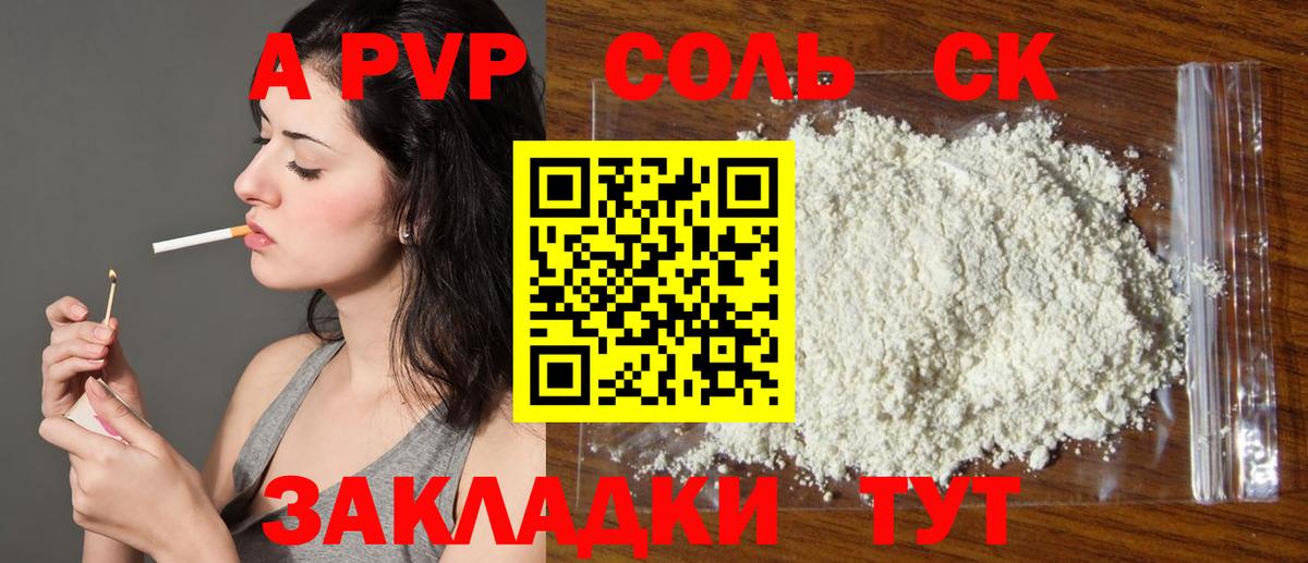Alfa_PVP крисы CK Мценск