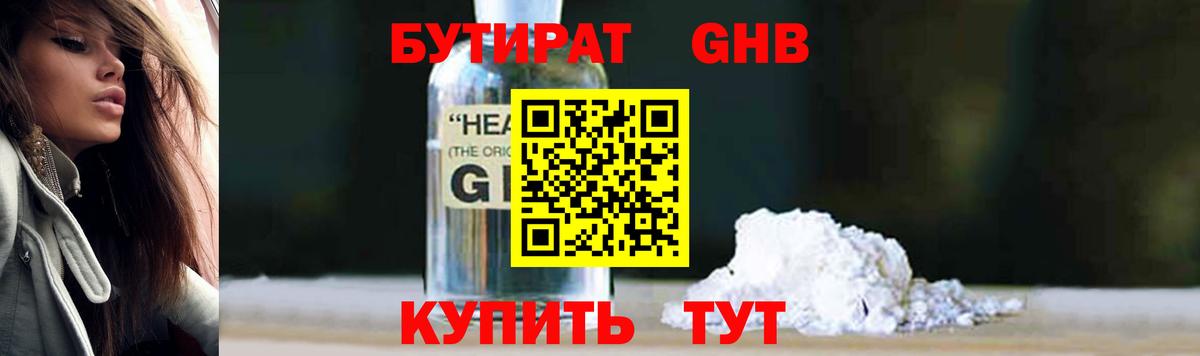 Мценск  БУТИРАТ Butirat  Вход с VPN 