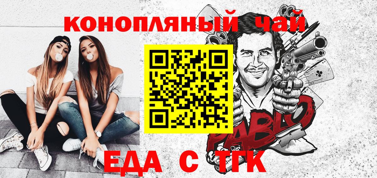 Мценск  Cannafood конопля  Вход с VPN 