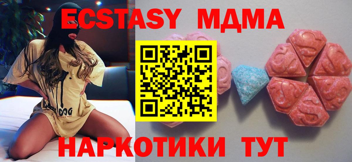 Ecstasy 250 мг  Вход с VPN  Мценск 