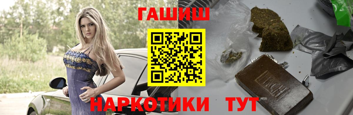 ГАШИШ  Вход с VPN  Гашиш гашик  Мценск  ГАШ Premium 