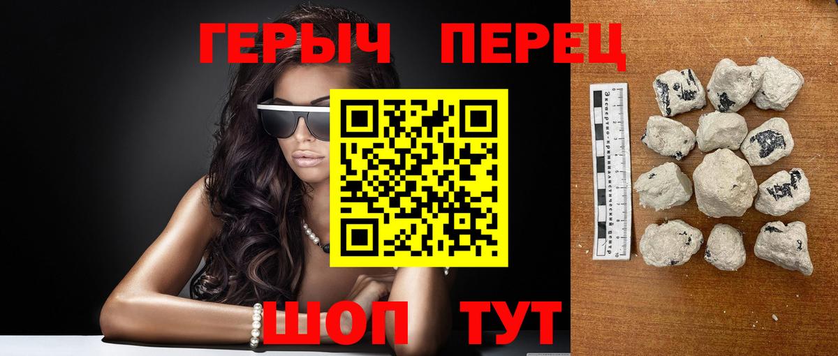 Мценск  ГЕРОИН белый  Вход с VPN 