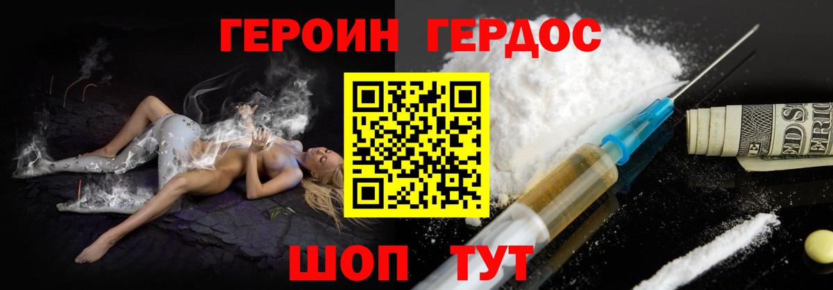 ГЕРОИН афганец Мценск
