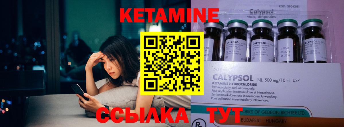 Кетамин VHQ Мценск