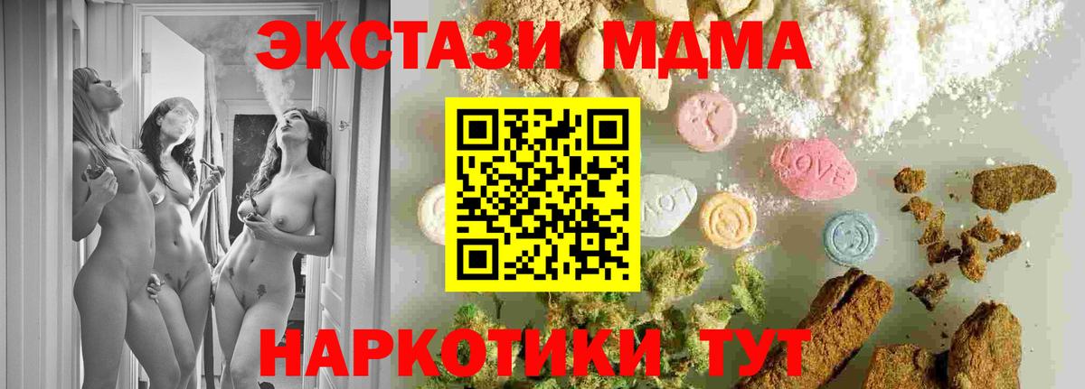 Мценск  МДМА crystal  MDMA  МДМА кристаллы  Вход с VPN 