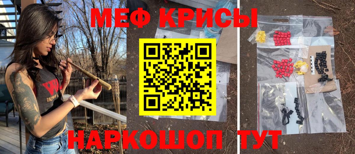Меф мяу мяу кристаллы Мценск