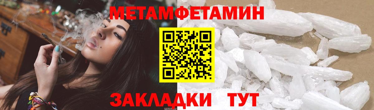 Мценск  Первитин Декстрометамфетамин 99.9%  Вход с VPN  Первитин Декстрометамфетамин 99.9% 
