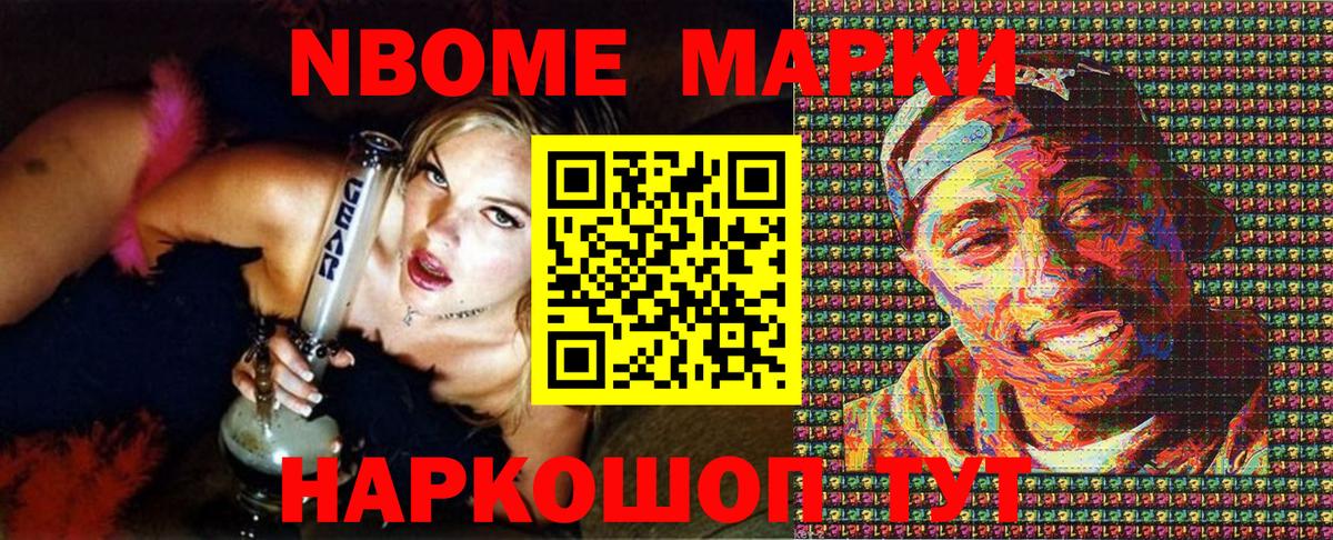 Мценск  Марки 25I-NBOMe 1500мкг  Вход с VPN  Марки 25I-NBOMe 1500мкг 