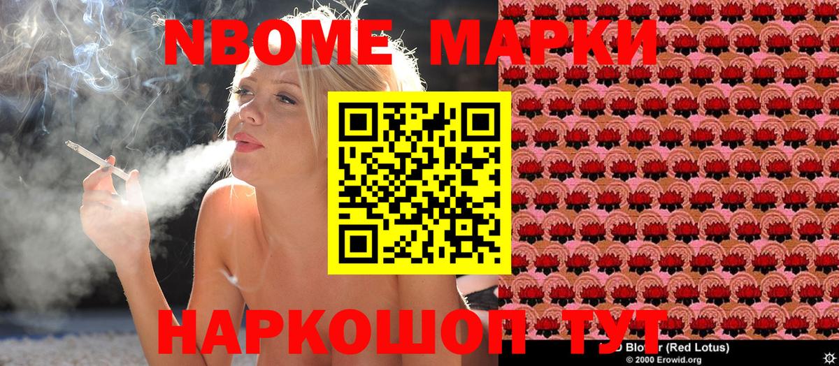 Наркотические марки 1,5мг Мценск